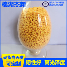 【揭西县棉湖杰新塑料厂】 - 公司产品大全