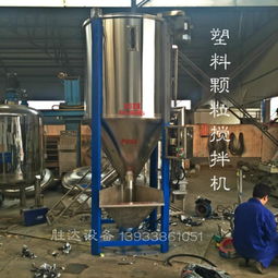 广州立式塑料颗粒混料机 加热烘乾搅拌机图片,广州立式塑料颗粒混料机 加热烘乾搅拌机高清图片 栾城区胜达不锈钢制品加工厂,