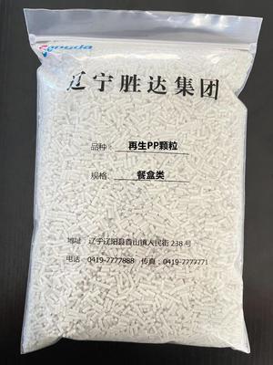 塑料餐盒再生试点企业风采--辽宁胜达